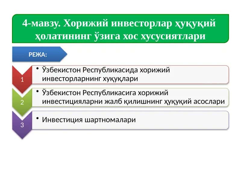 Хорижий инвесторлар ҳуқуқий 1