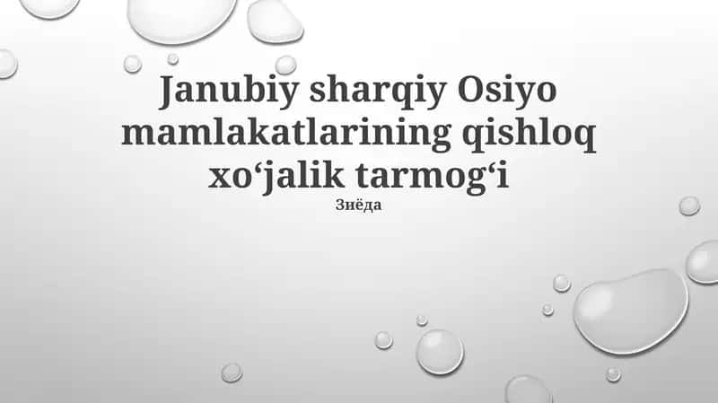 Qishloq xoʻjalik tarmogʻi 1