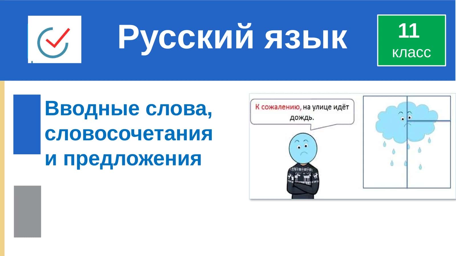 Текст по русскому языку 1