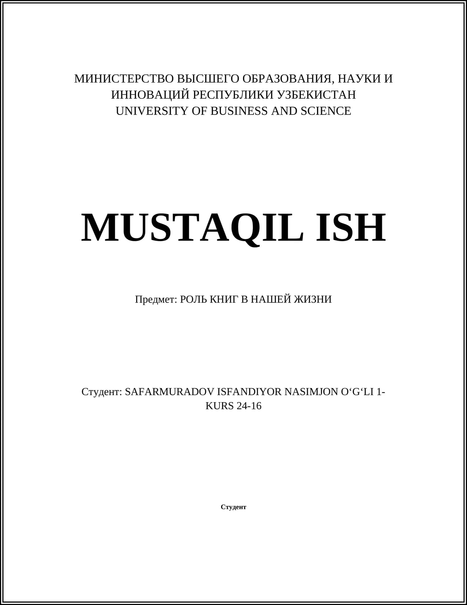 РОЛЬ КНИГ В НАШЕЙ ЖИЗНИ 1