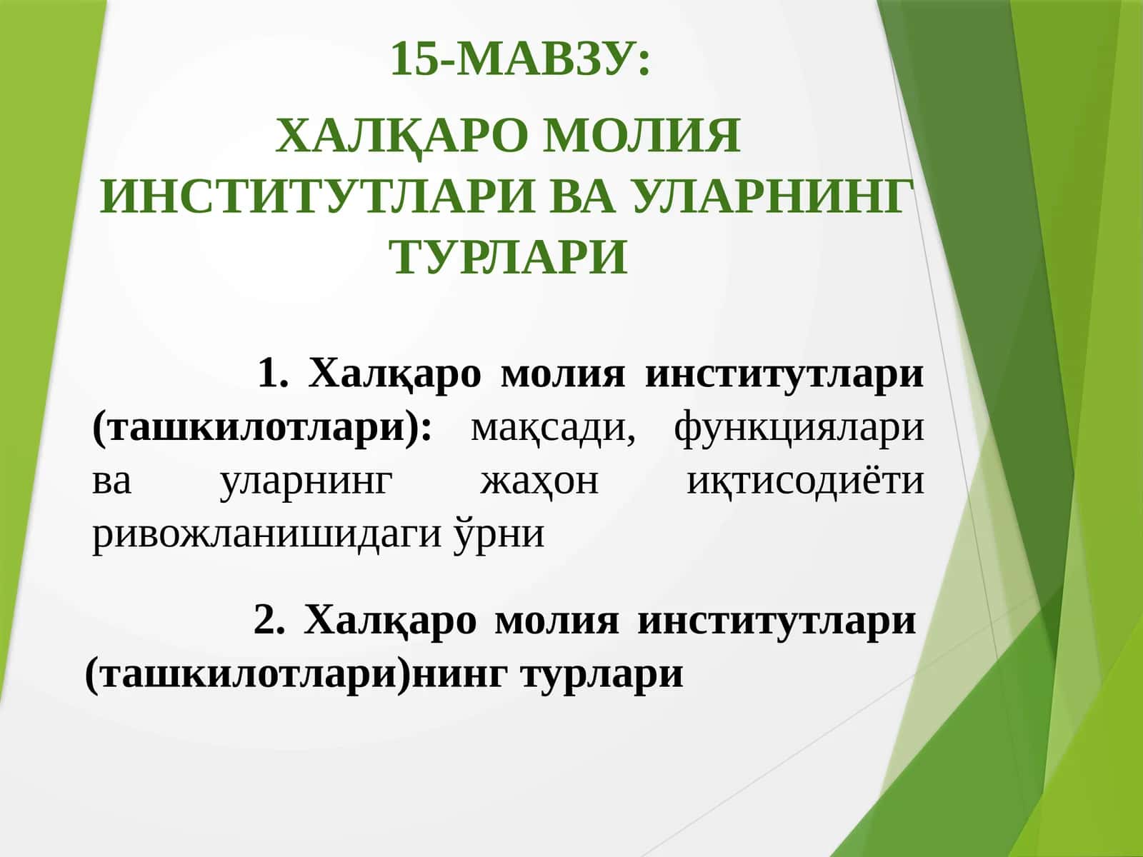 Халқаро Молия Институтлари ва уларнинг турлари 1