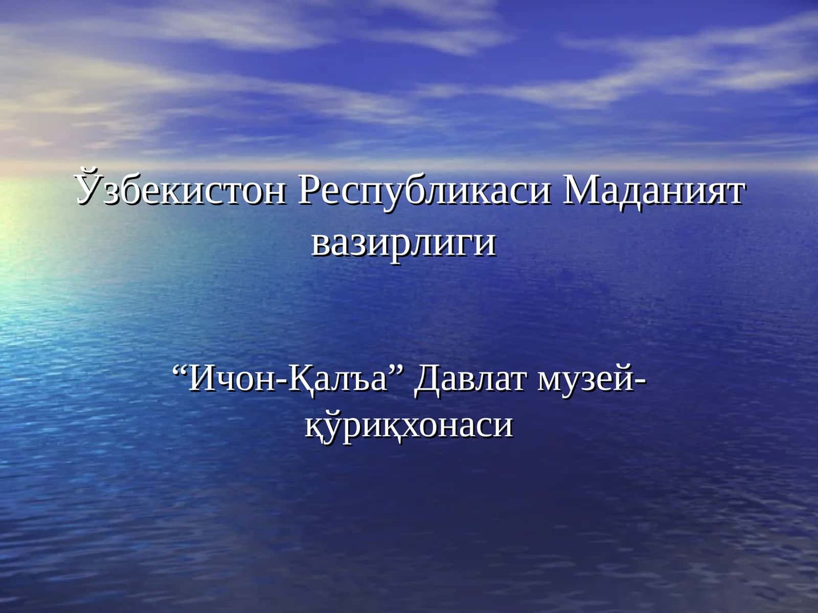 Хоразм кулолчилик мактабининг ўзига хос хусусиятлари 1