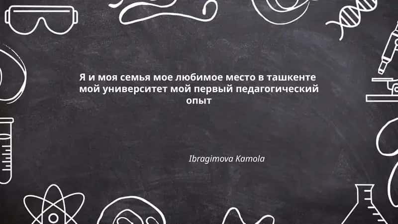 Men va Mening Oila 1