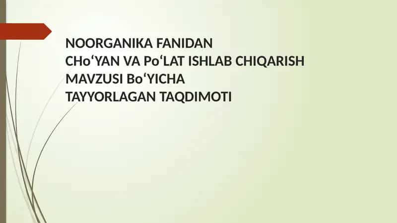 Cho‘yan va Po‘lat ishlab chiqarish mavzusi 1