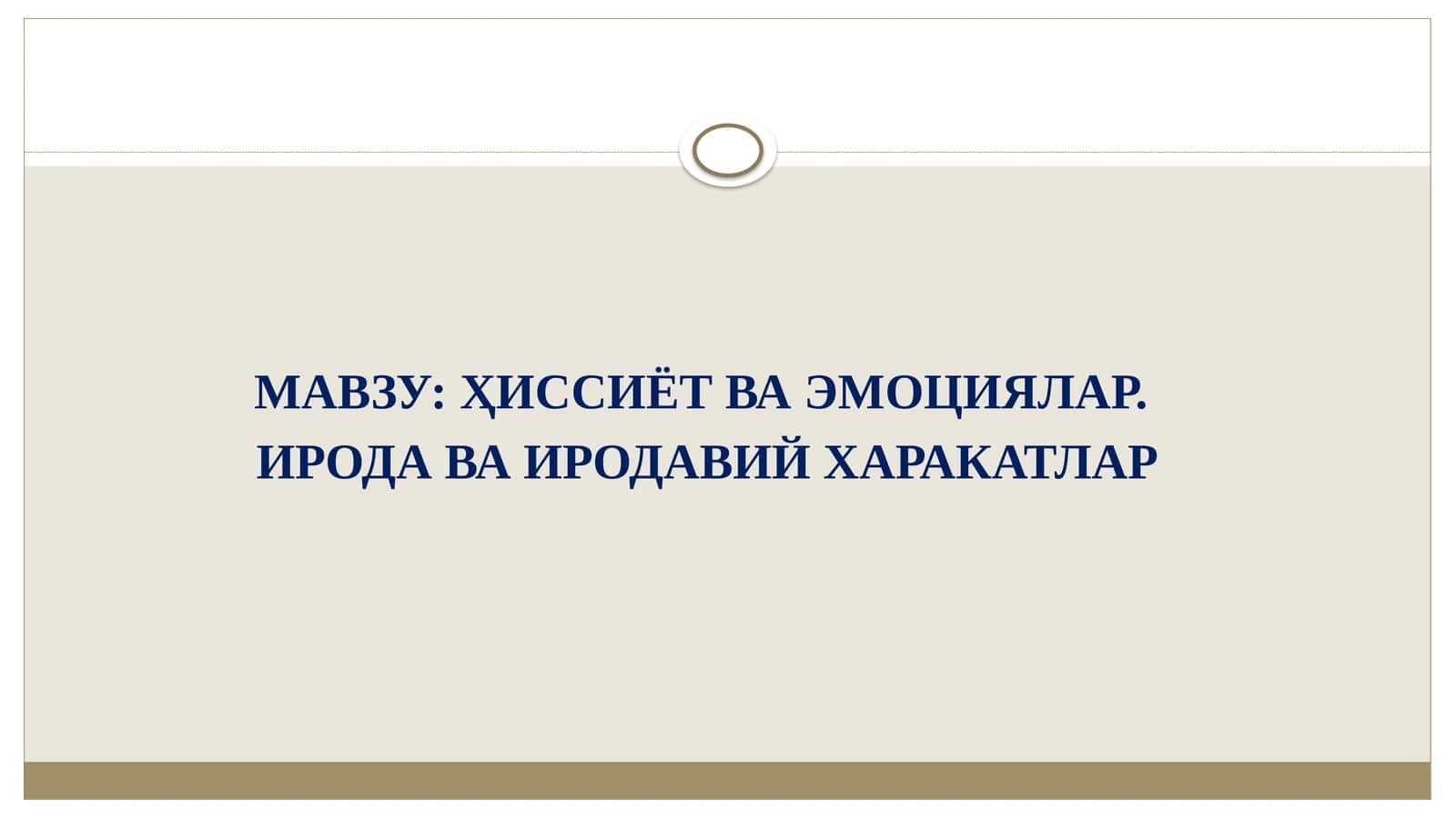 ИРОДА ВА ИРОДАВИЙ ХАРАКАТЛАР 1