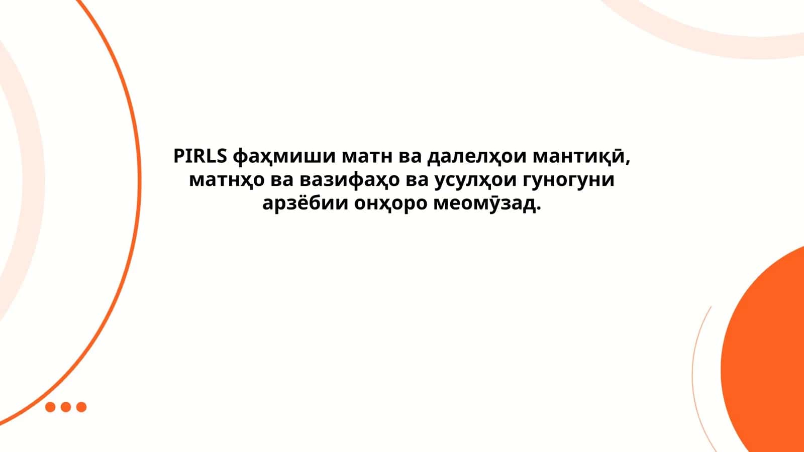 Matn tushunchasi va tahlili 1