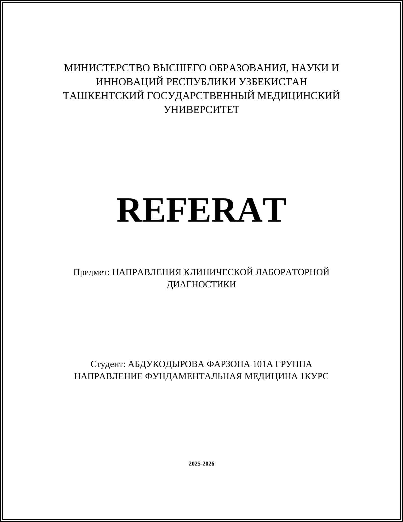 Клиническая биохимия 1