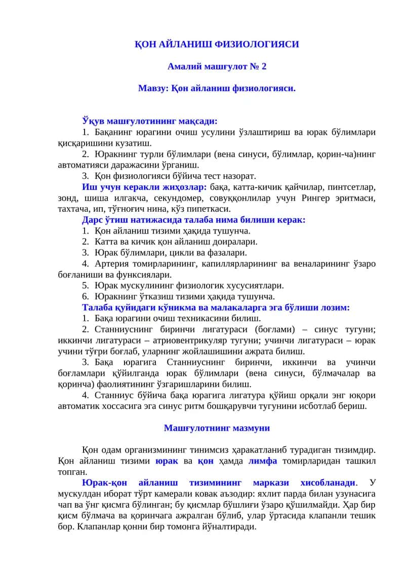 Қон Айланиш Физиологияси 1