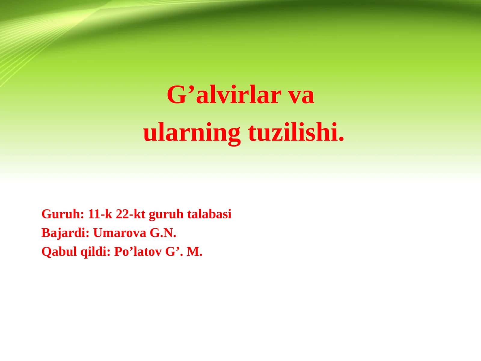 G’alvirlar 1
