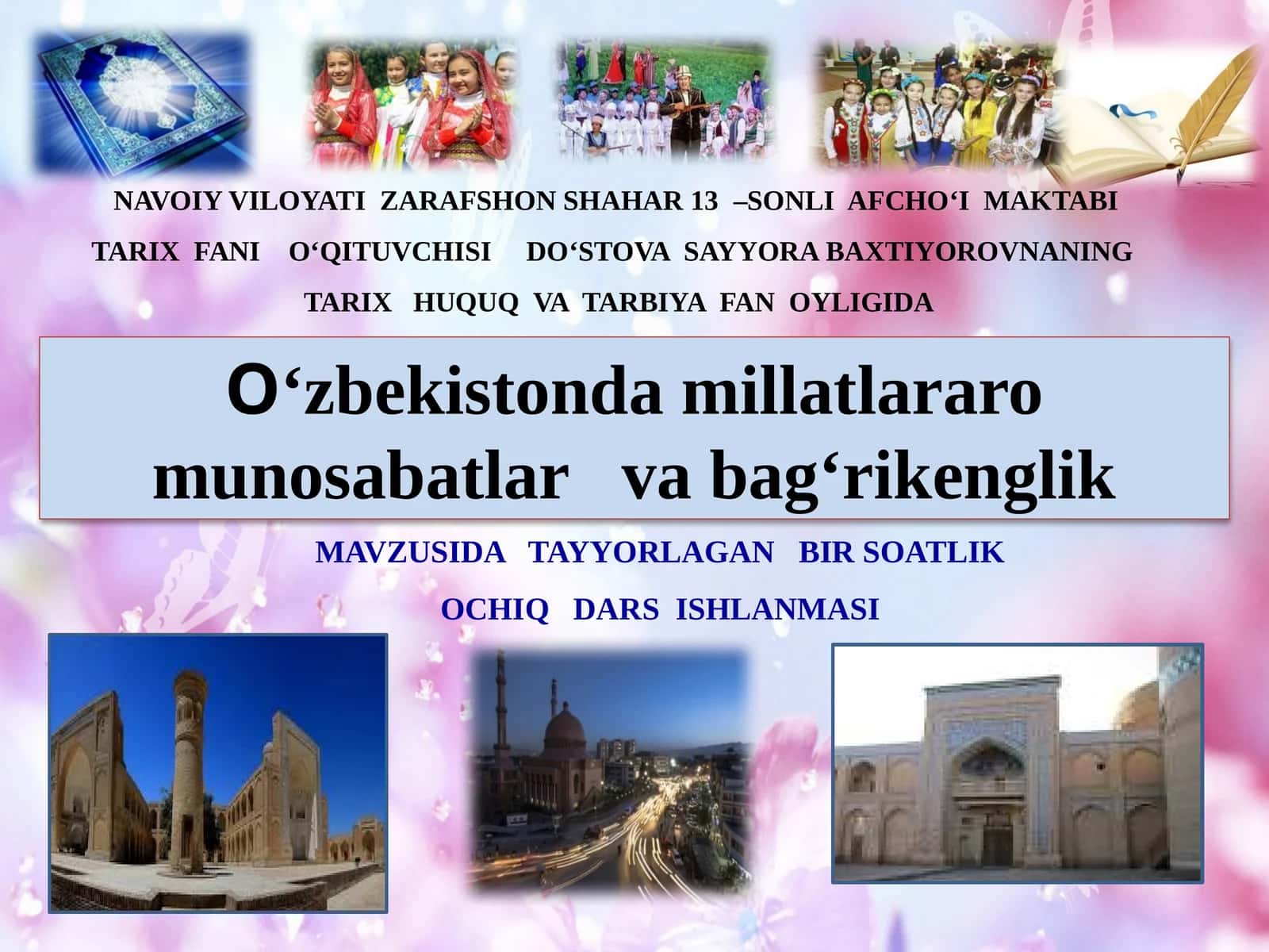 11-sinf O'zbekiston tarixi dars ishlanma. O'zbekistonda millatlararo munosabatlar va bag'rikenglik 1