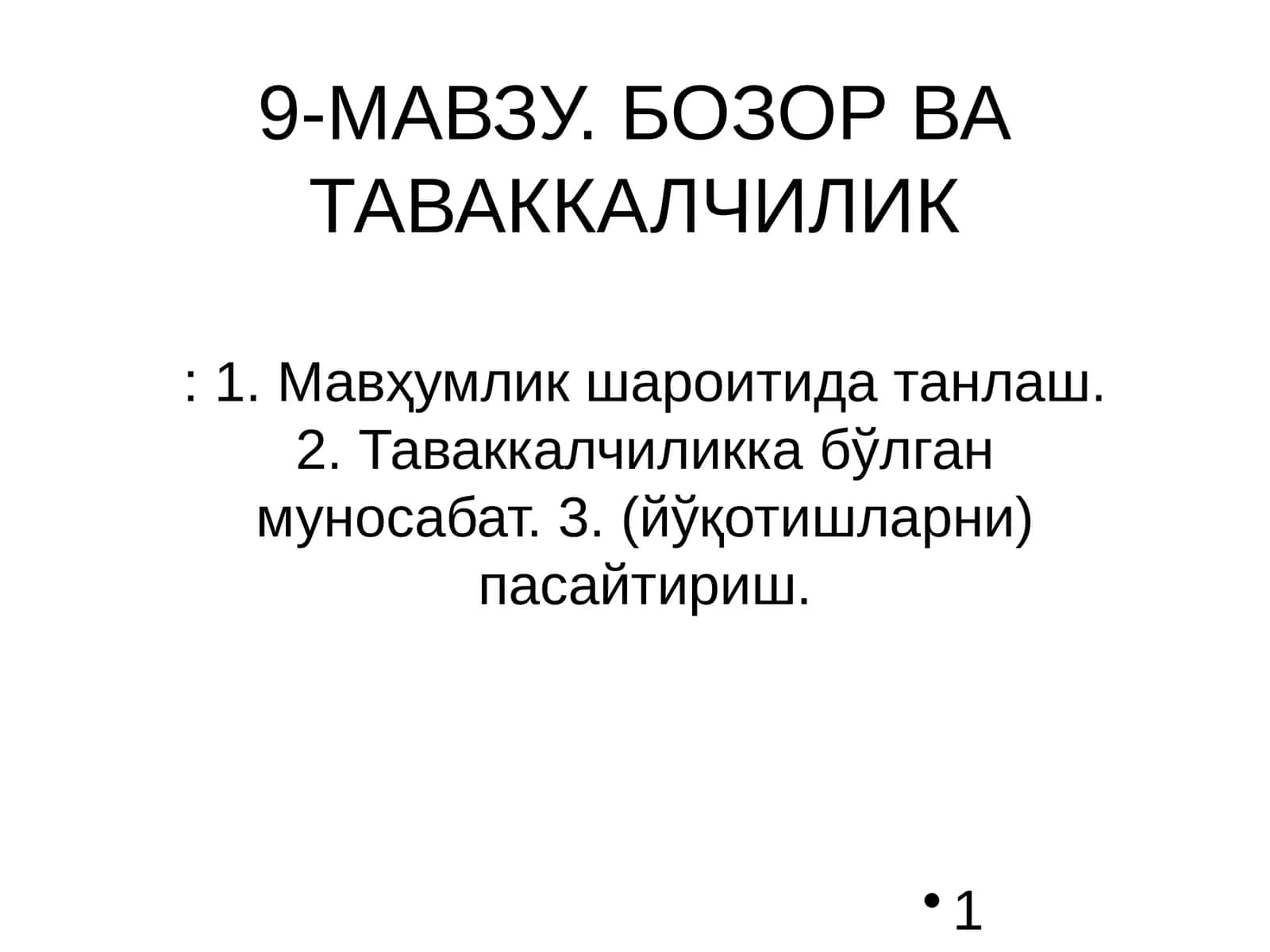 9-МАВЗУ. БОЗОР ВА ТАВАККАЛЧИЛИК 1
