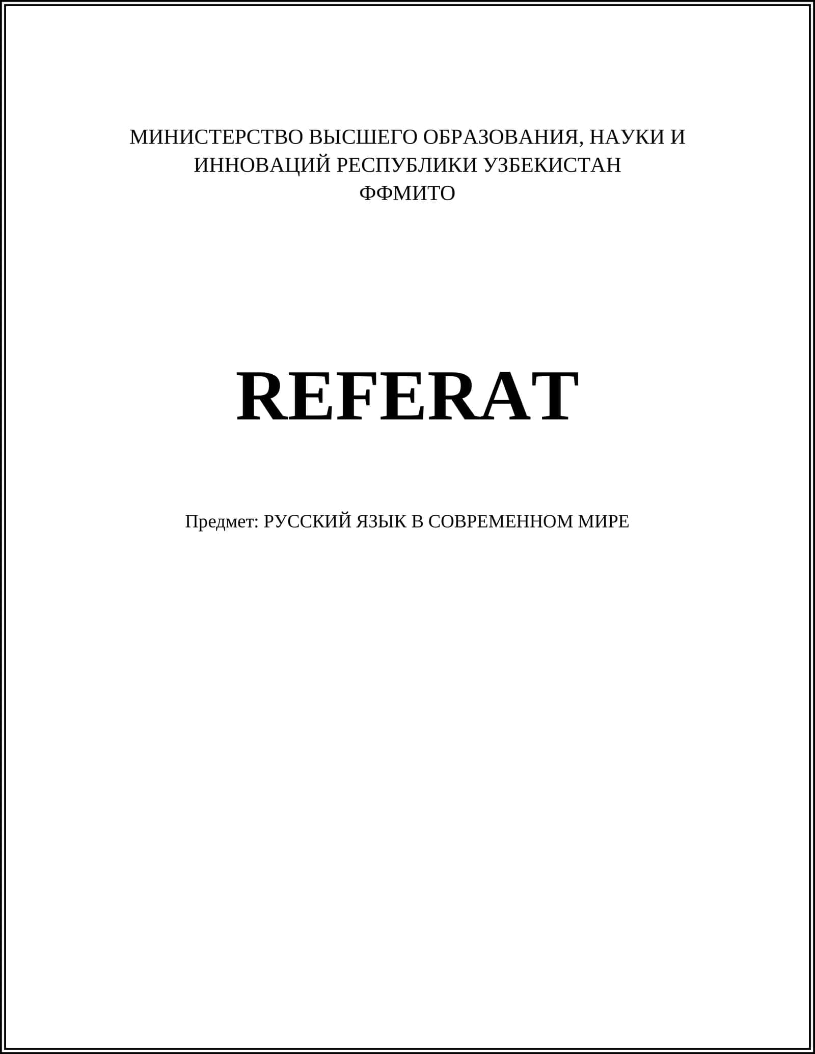 РУССКИЙ ЯЗЫК В СОВРЕМЕННОМ МИРЕ 1