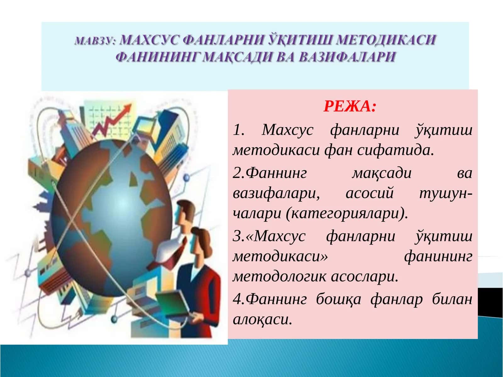 Махсус фанларни ўқитиш методикаси фан сифатида 1