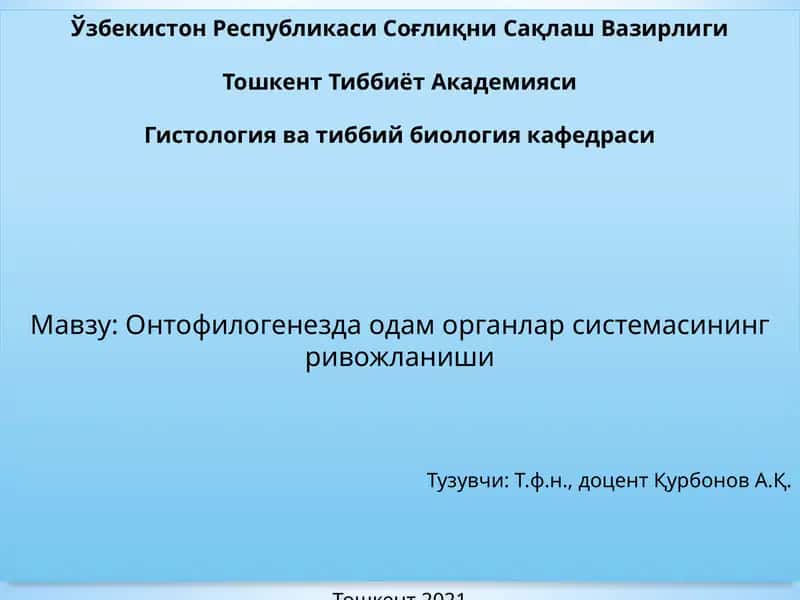 Онтофилогенезда одам органлар системасининг ривожланиши 1