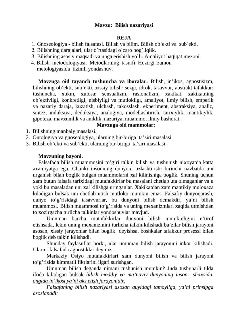 Bilish nazariyasi 1