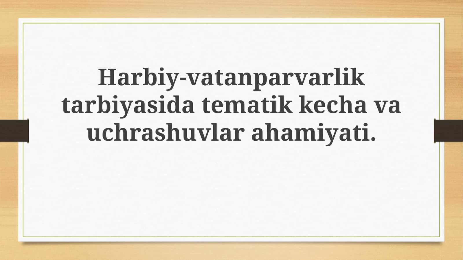 Harbiy-vatanparvarlik tarbiyasida tematik kech va uchrashuvlarahamiyati 1