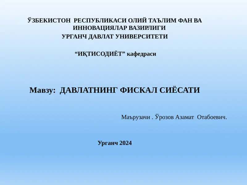 ДАВЛАТНИНГ ФИСКАЛ СИЁСАТИ 1