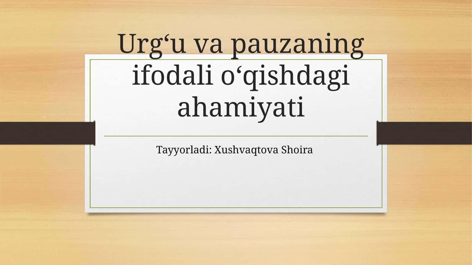 Urg‘u va pauzaning ifodali o‘qishdagi ahamiyati 1