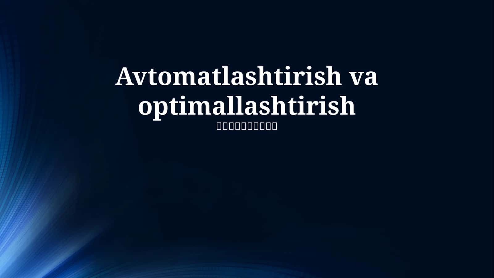 Avtomatlashtirish va optimallashtirish 1