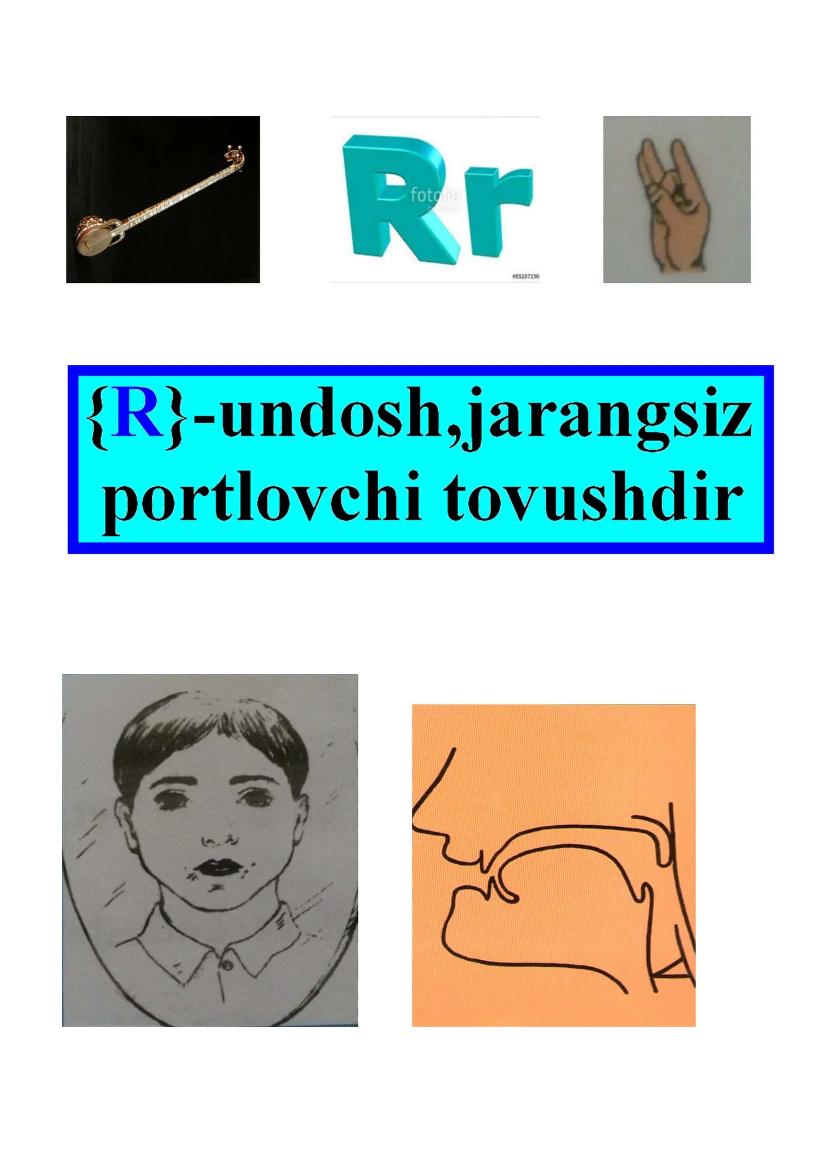 « R » harf rasm 1