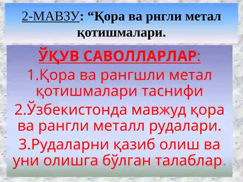 Қора ва рангли метал қотишмалари