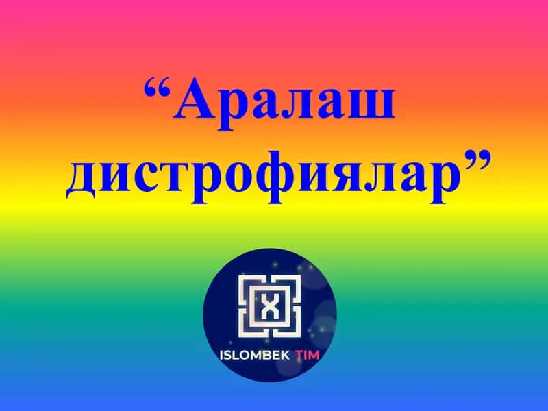 Аралаш дистрофиялар 1
