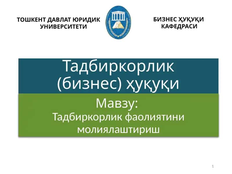 Тадбиркорликфаолиятинимолиялаштириш 1
