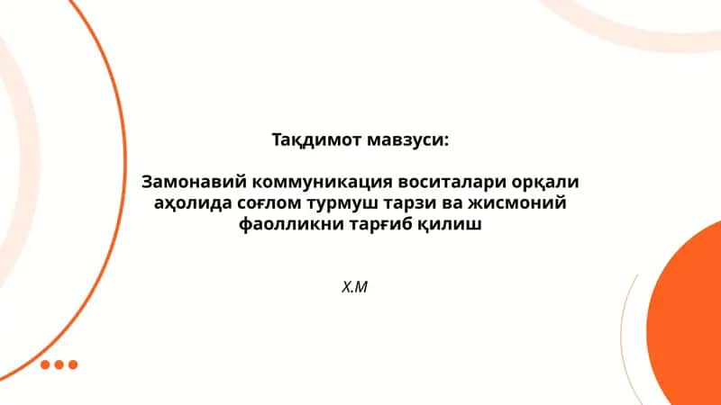 Замонавий коммуникация воситалари 1