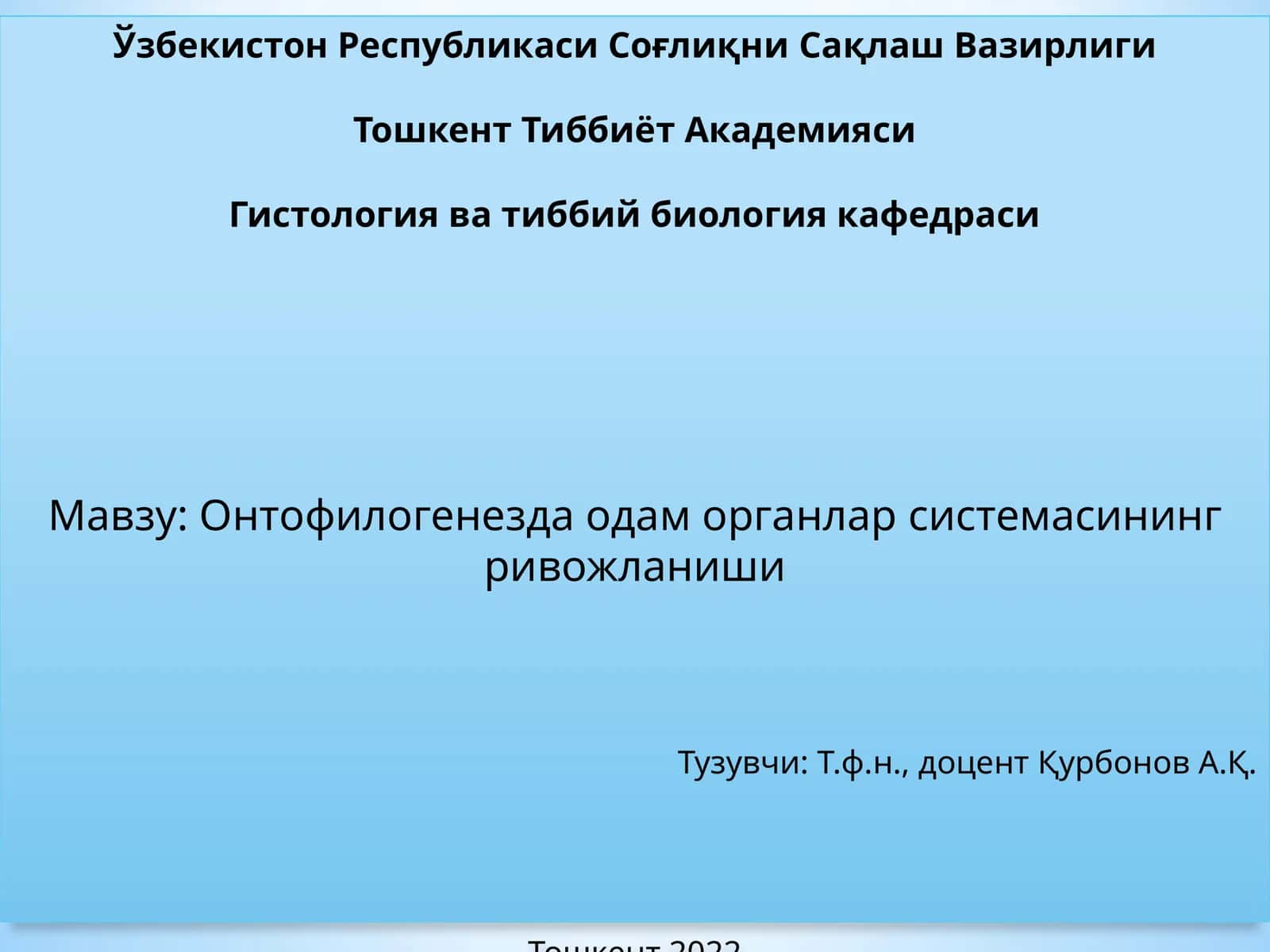 Онтофилогенезда одам органлар системасининг ривожланиши 1