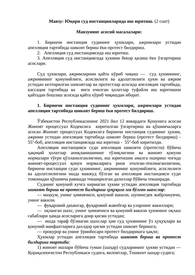Юқори суд инстанцияларида иш юритиш 1