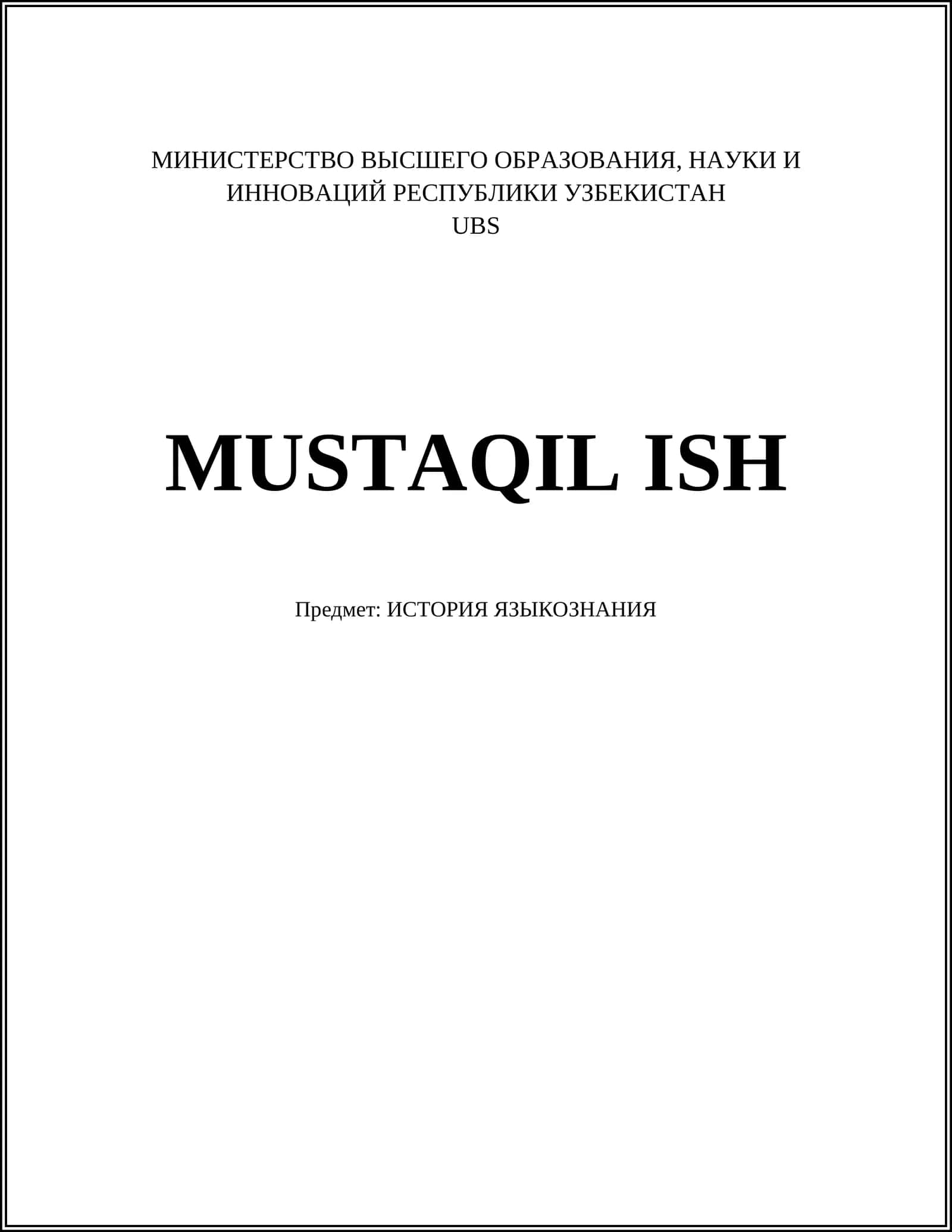 ИСТОРИЯ ЯЗЫКОЗНАНИЯ 1