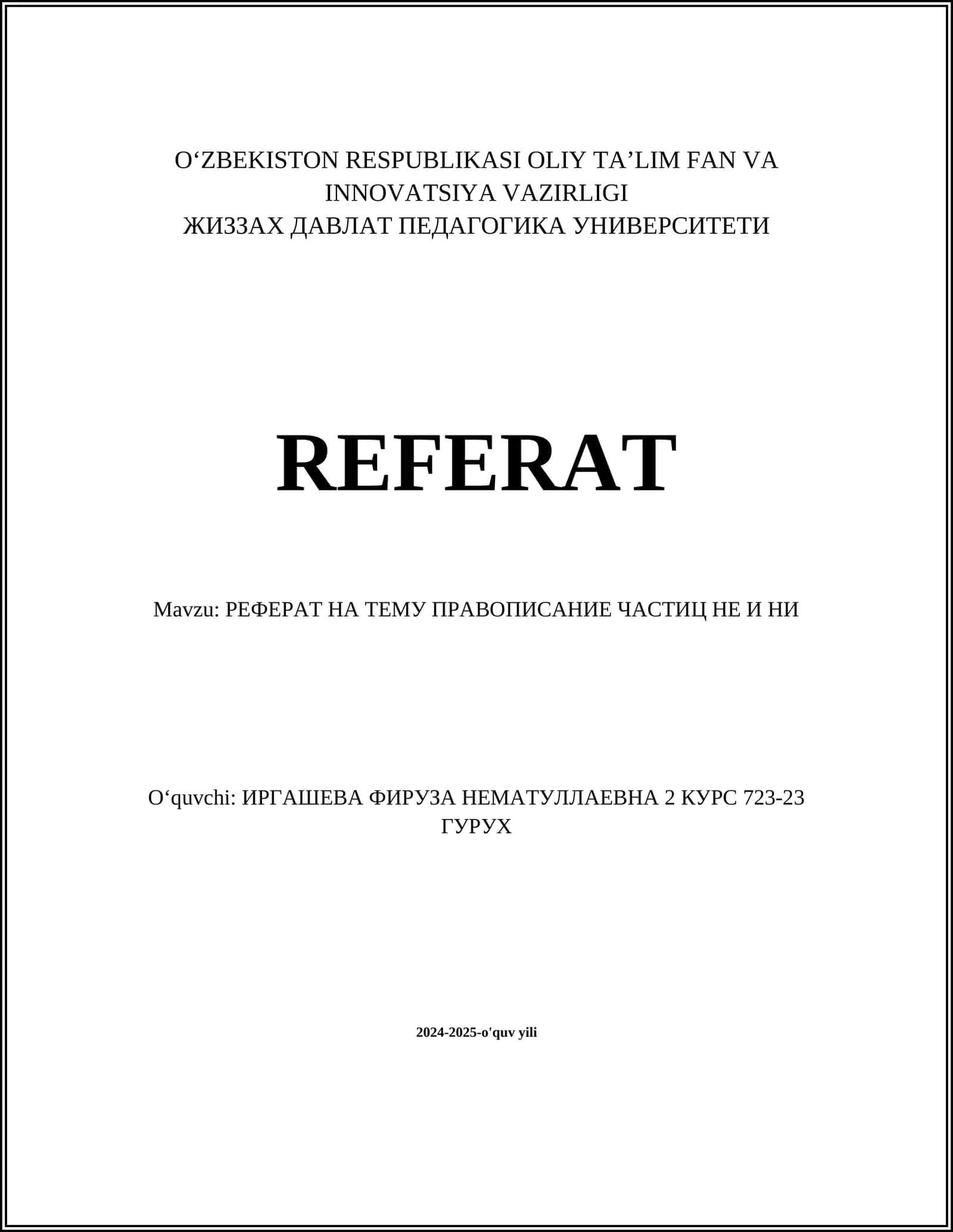 РЕФЕРАТ НА ТЕМУ ПРАВОПИСАНИЕ ЧАСТИЦ НЕ И НИ 1