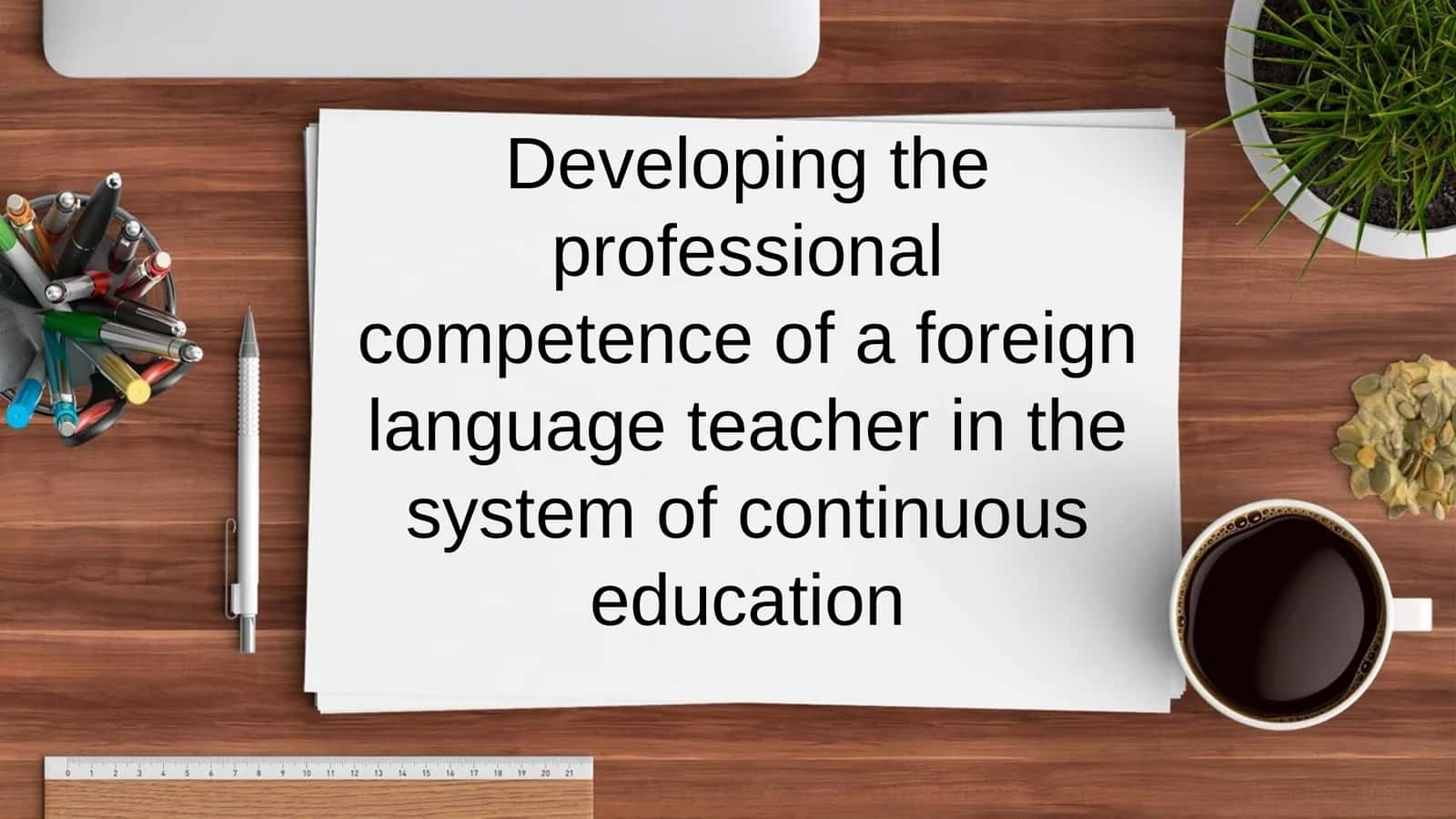 Developing the professional competence of a foreign language teacher in the system of continuous education 1