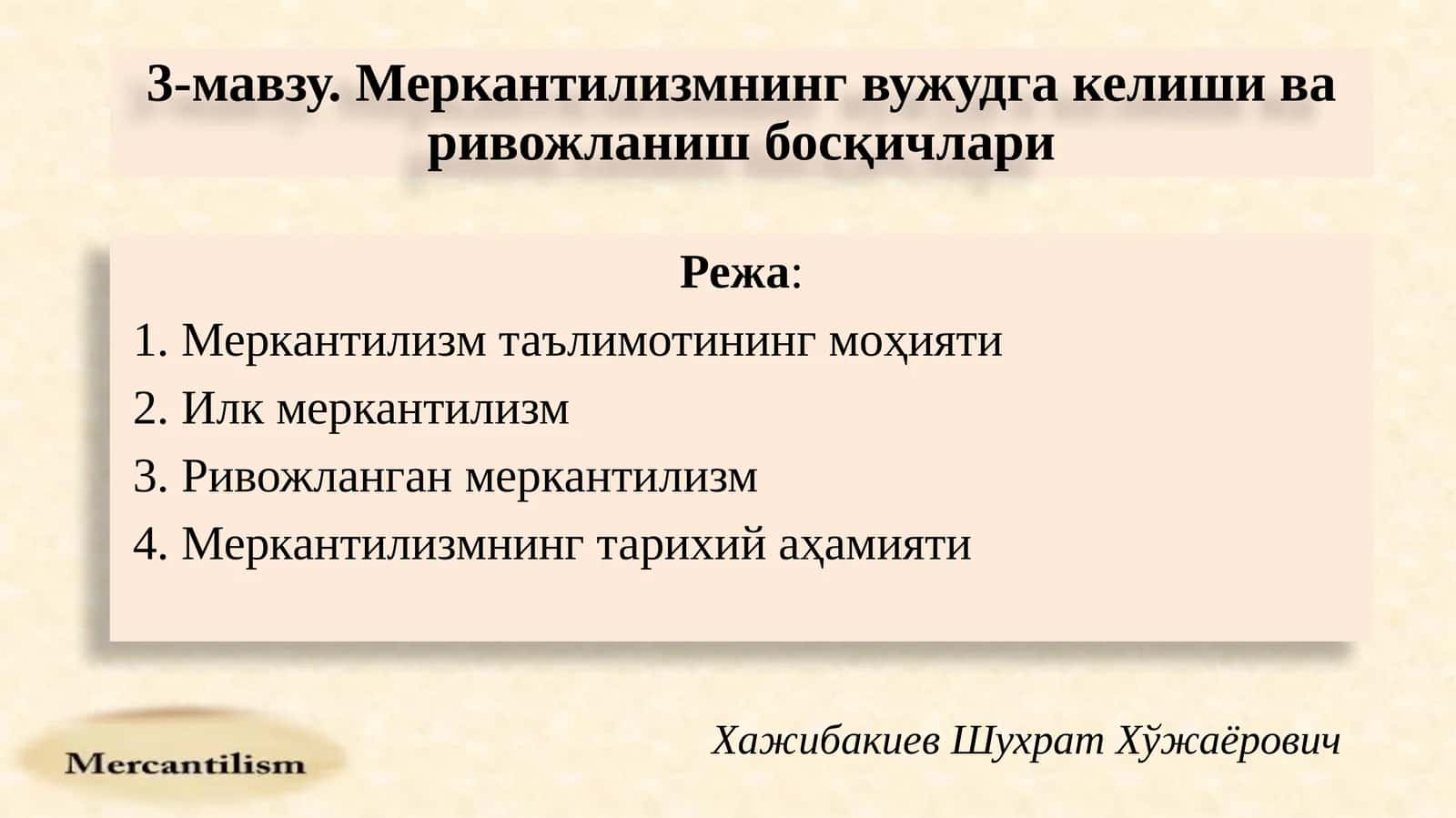 Меркантилизм таълимотининг моҳияти 1