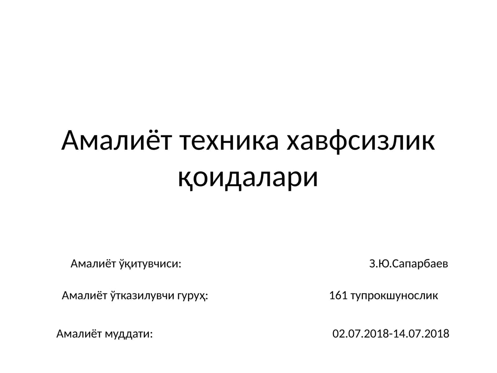 Амалиёт техника хавфсизлик қоидалари 1