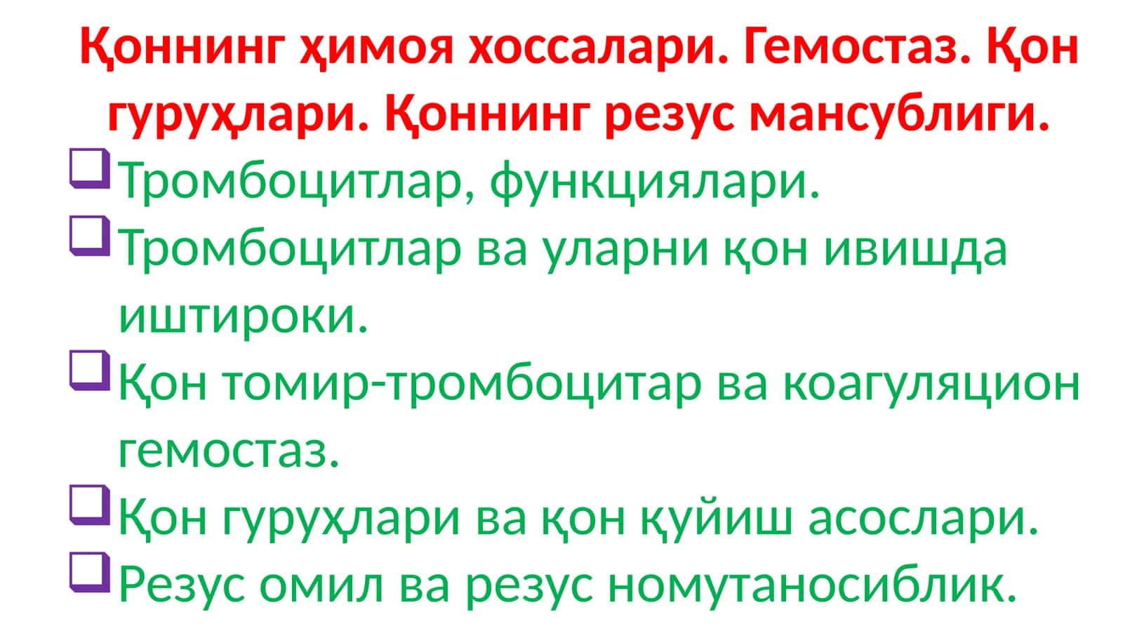 Тромбоцитлар 1