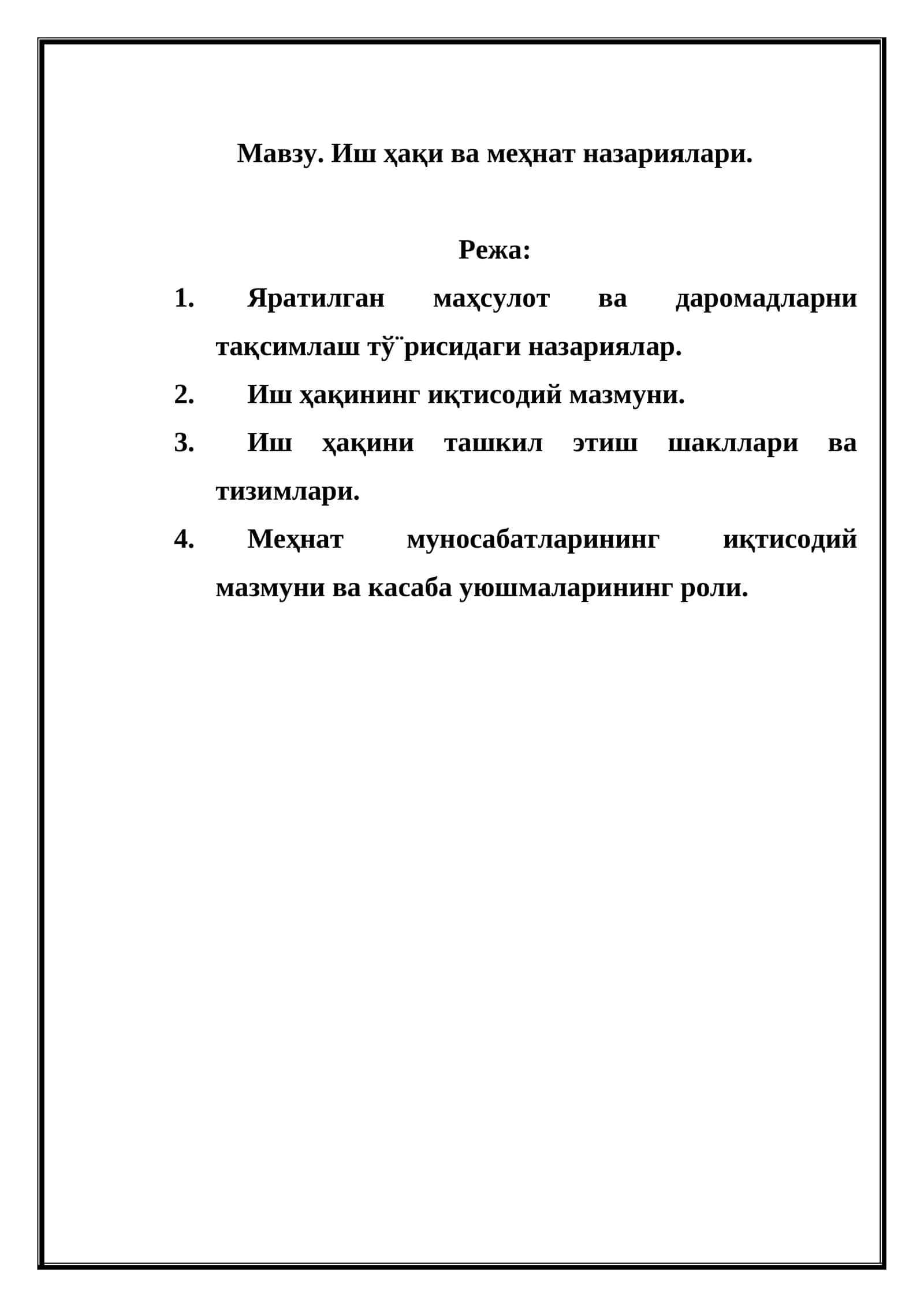 Иш ҳақи ва меҳнат назариялари 1