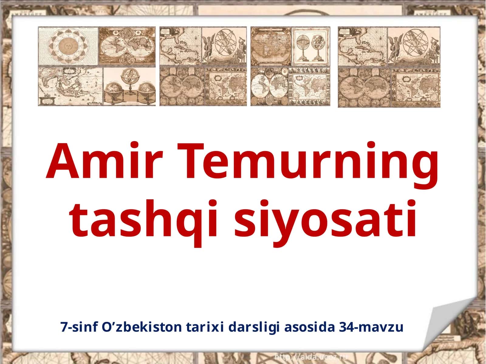 Amir Temurning tashqisiy osati 1