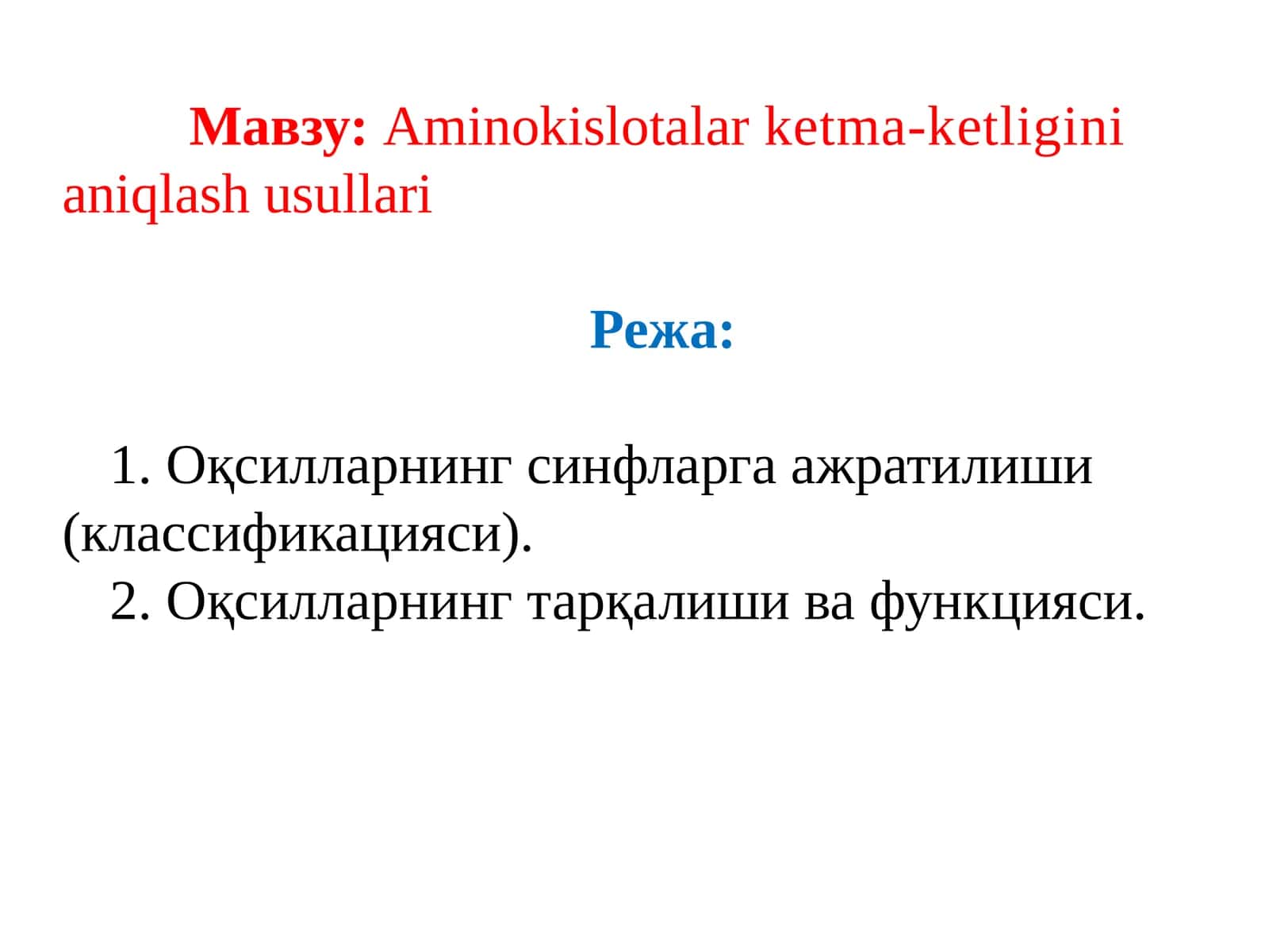 Aminokislotalar ketma-ketligini aniqlash usullari 1