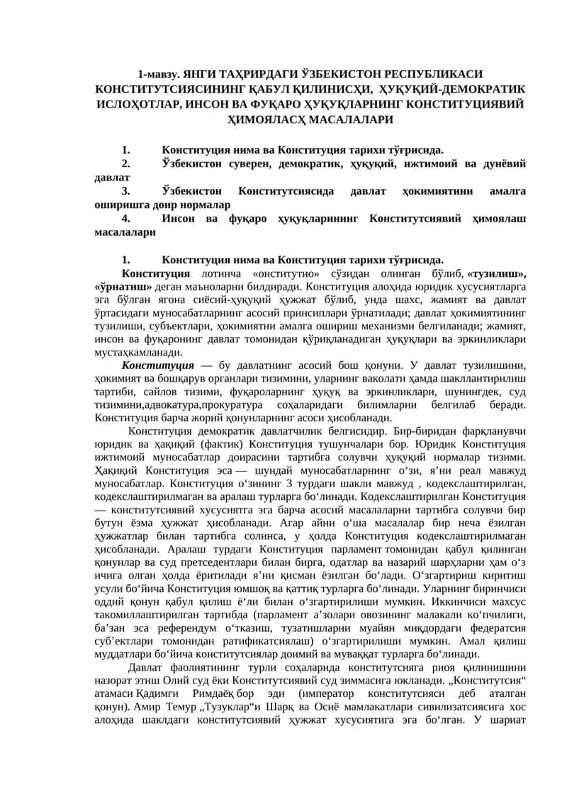 Ўзбекистон Республикаси Конституцияси 1