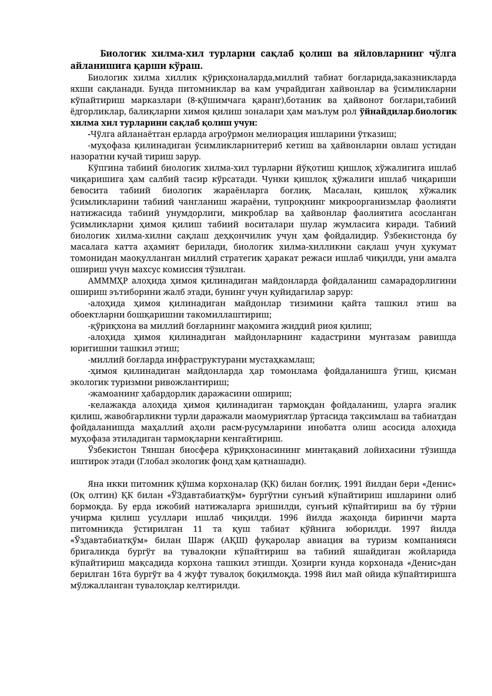 Биологик хилма-хил турларни сақлаб қолиш 1