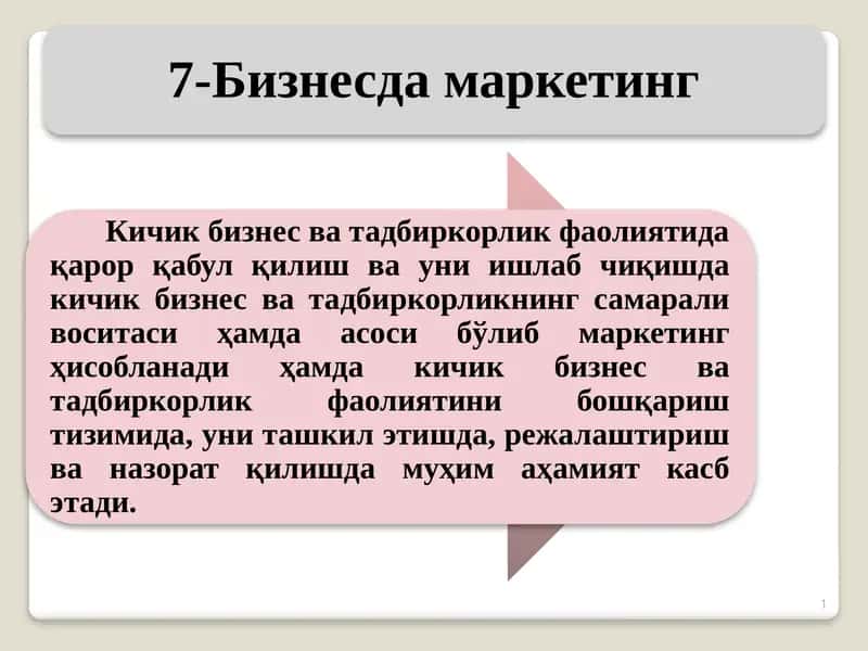 Маркетинг тамойиллари 1