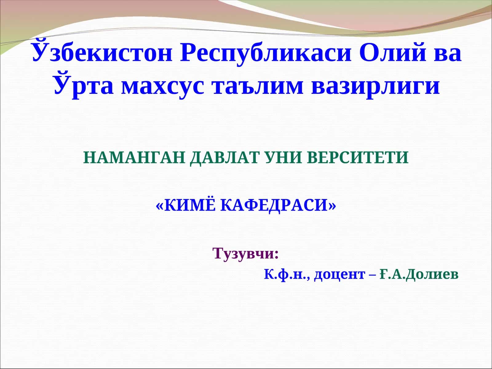 Дисперс системаларнинг синфланиши 1
