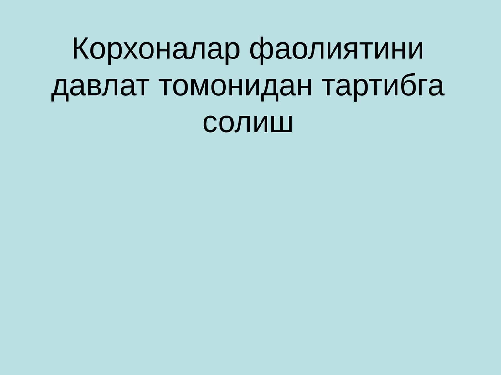 Трансакция операциялари харажати 1
