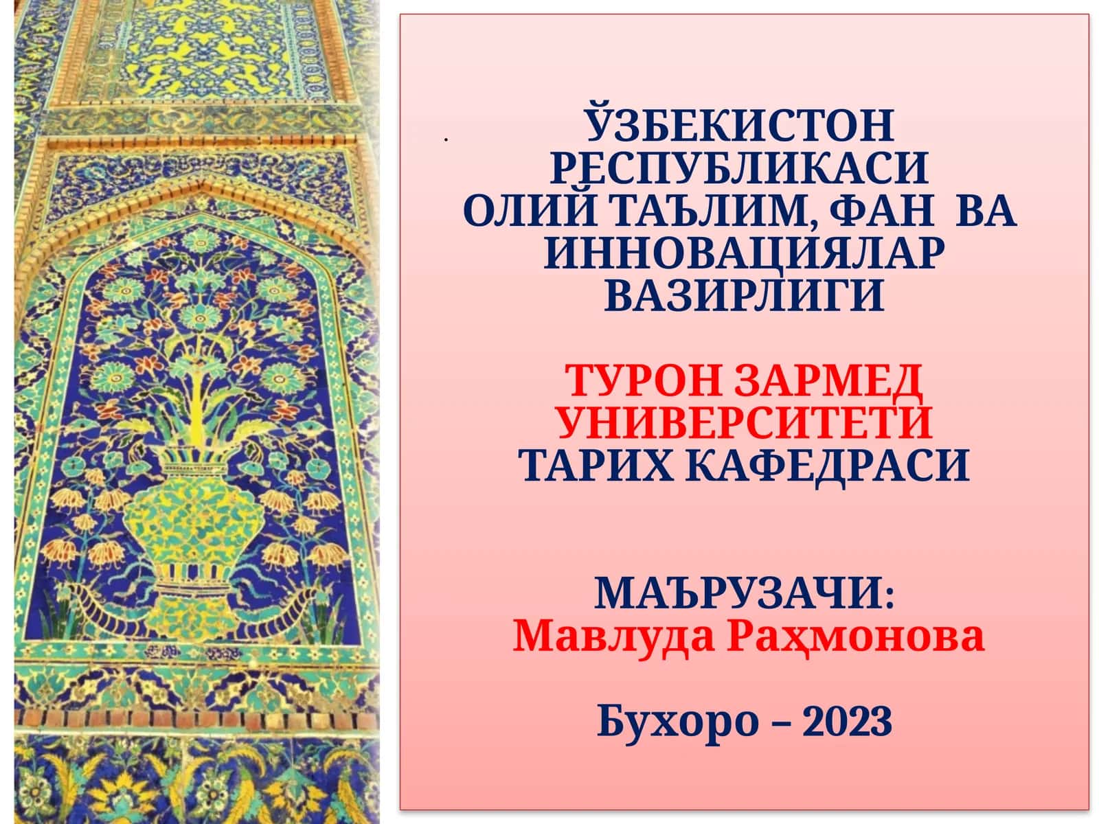 Фалсафа фани қачон, қаерда пайдо бўлган? 1