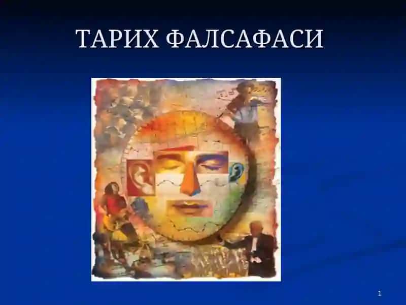 ТАРИХ ФАЛСАФАСИ