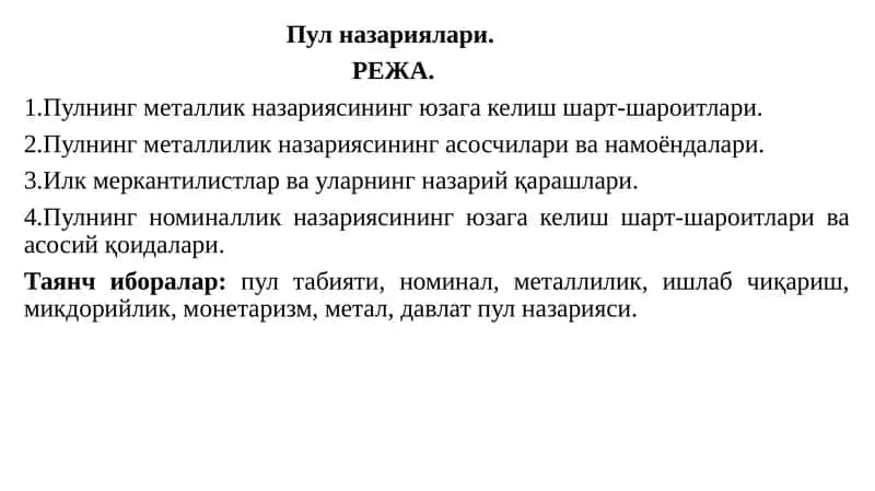 Пулназариялари 1