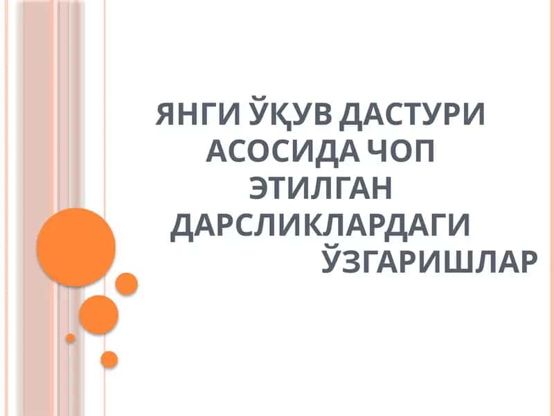 Ўқиш китоби 1