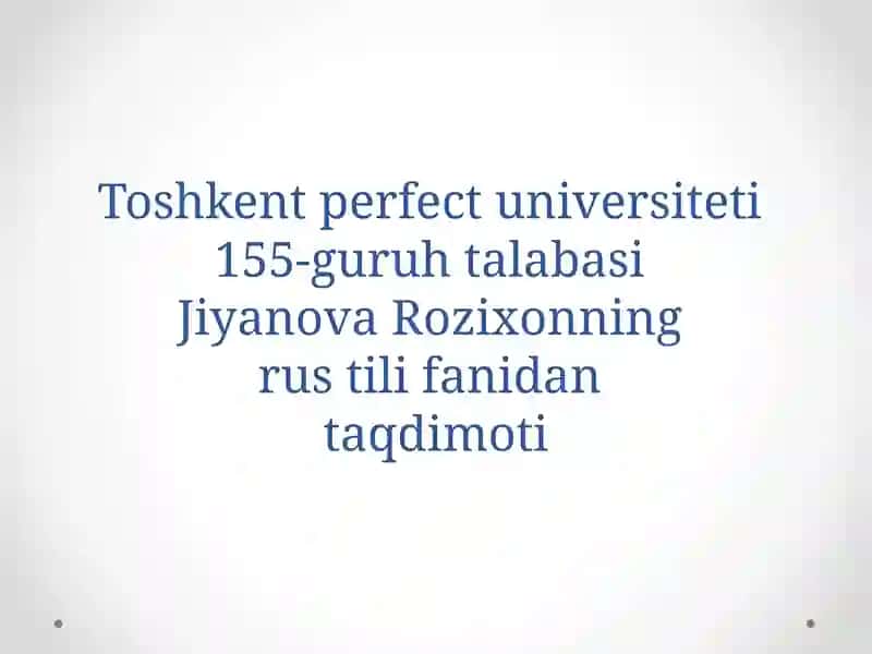Сложноподчиненное предложение