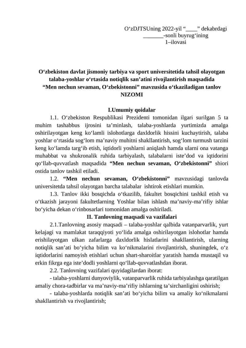 “Men nechun sevaman, O‘zbekistonni” tanlov 1